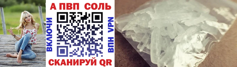 A PVP VHQ  Приморск 