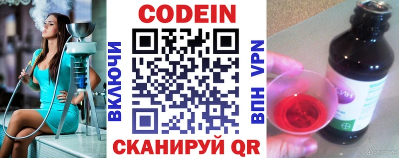 ОМГ ОМГ как войти Приморск Кодеин Purple Drank