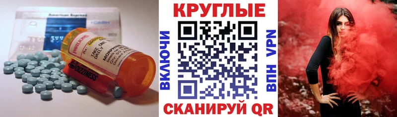 ЭКСТАЗИ таблы  закладка  Приморск 