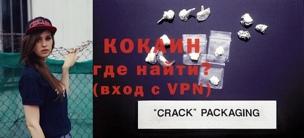 COCAINE Осташков
