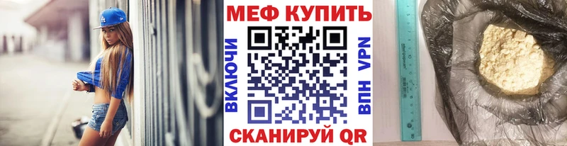 МЕФ mephedrone  МЕГА tor  Приморск 