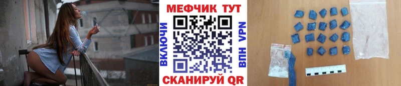 Меф  Приморск
