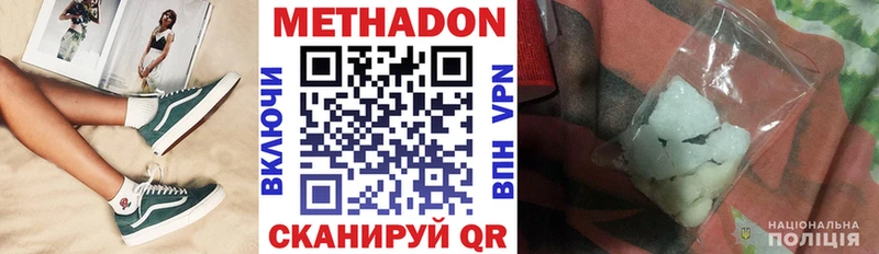 МЕТАДОН мёд Приморск