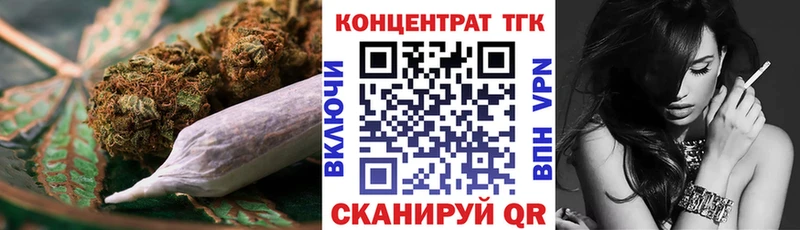 ТГК концентрат купить наркотики цена блэк спрут tor Приморск